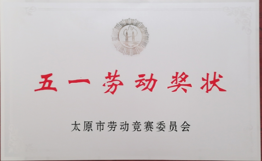 山西营响未来教育科技有限公司
