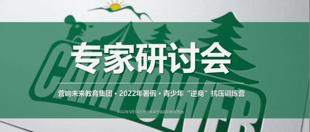 山西营响未来教育科技有限公司