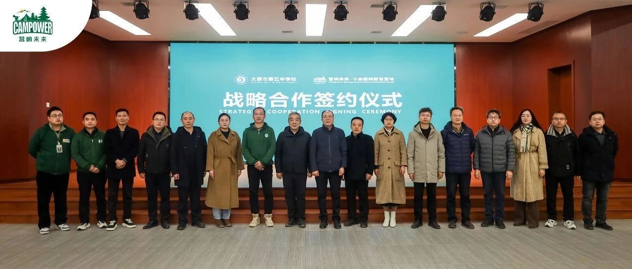 山西营响未来教育科技有限公司