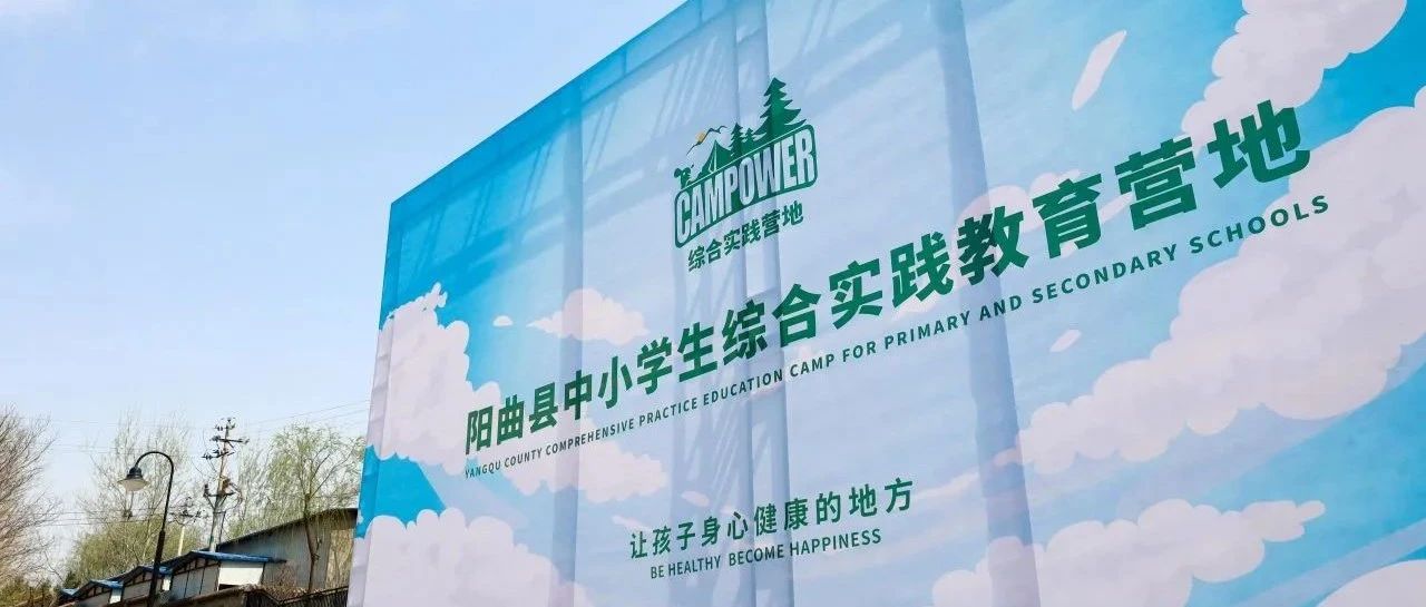 山西营响未来教育科技有限公司