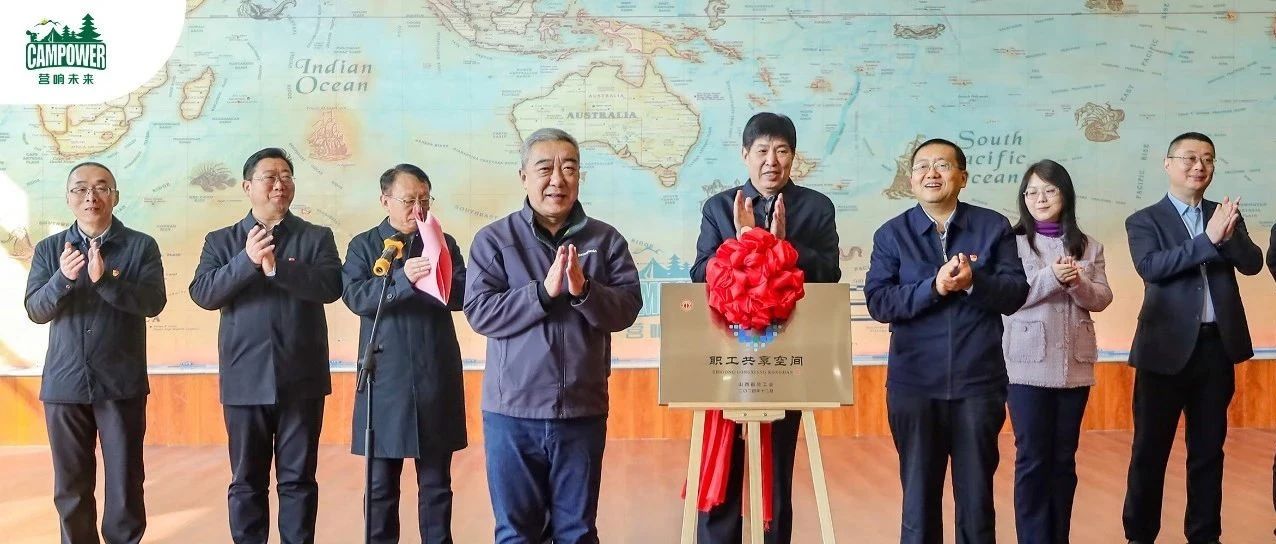 山西营响未来教育科技有限公司