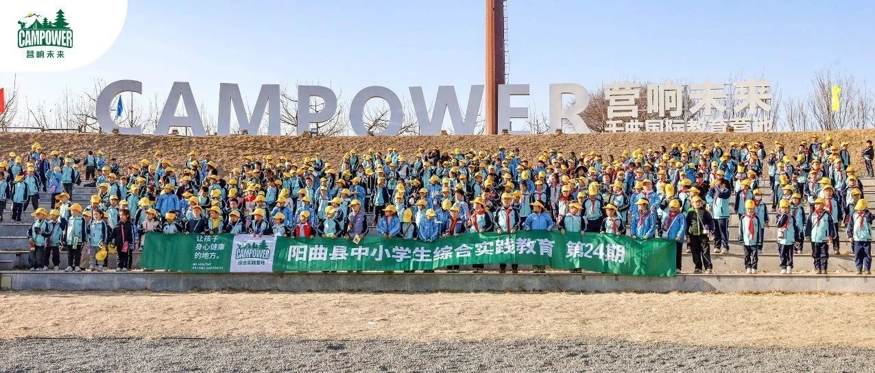 山西营响未来教育科技有限公司