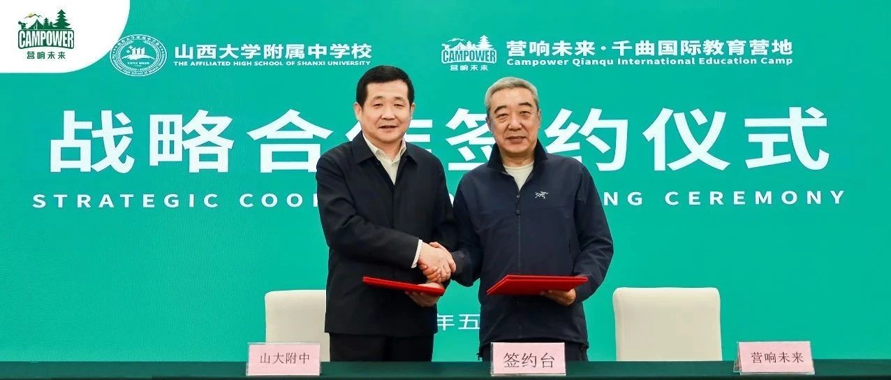 山西营响未来教育科技有限公司