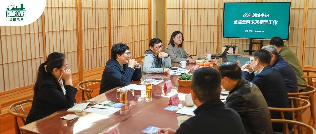 山西营响未来教育科技有限公司