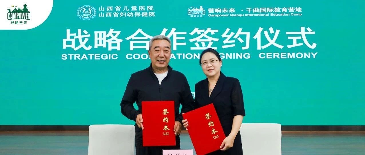 山西营响未来教育科技有限公司