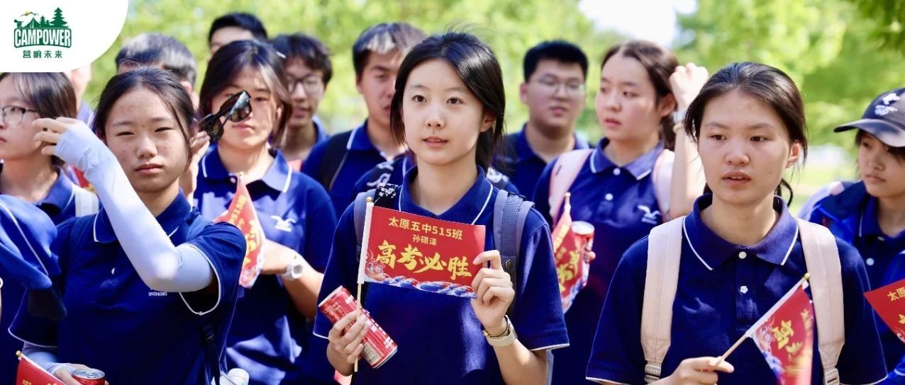 山西营响未来教育科技有限公司
