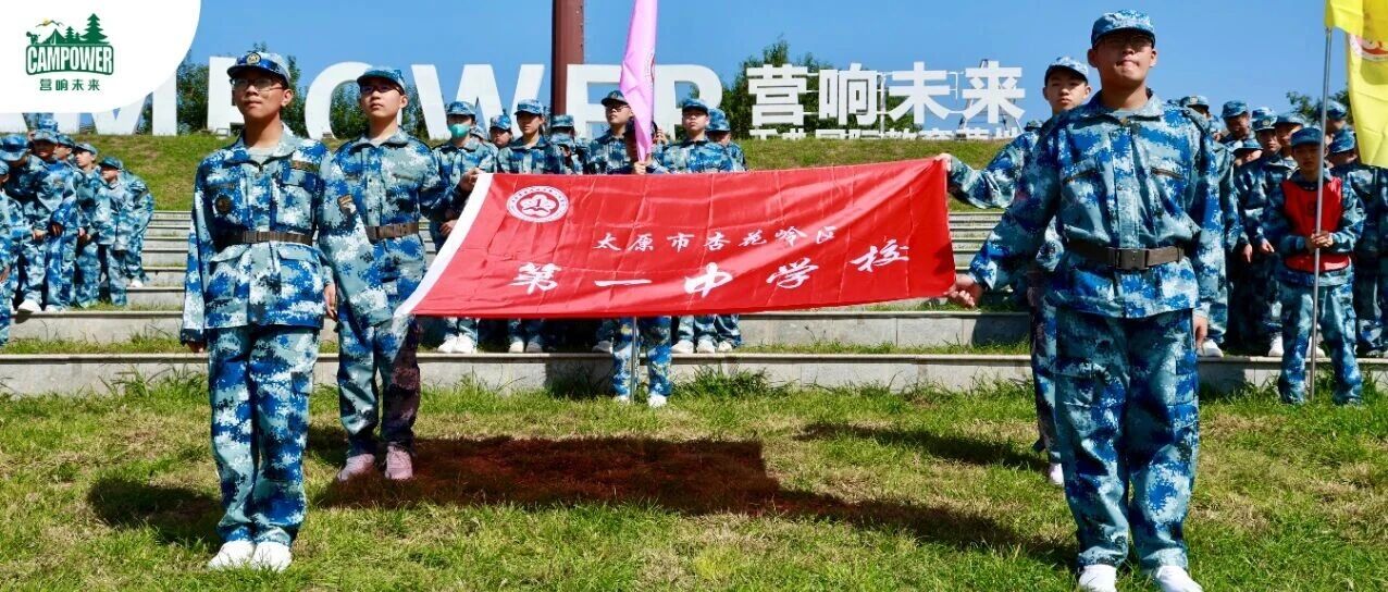 山西营响未来教育科技有限公司