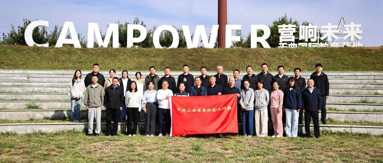 山西营响未来教育科技有限公司