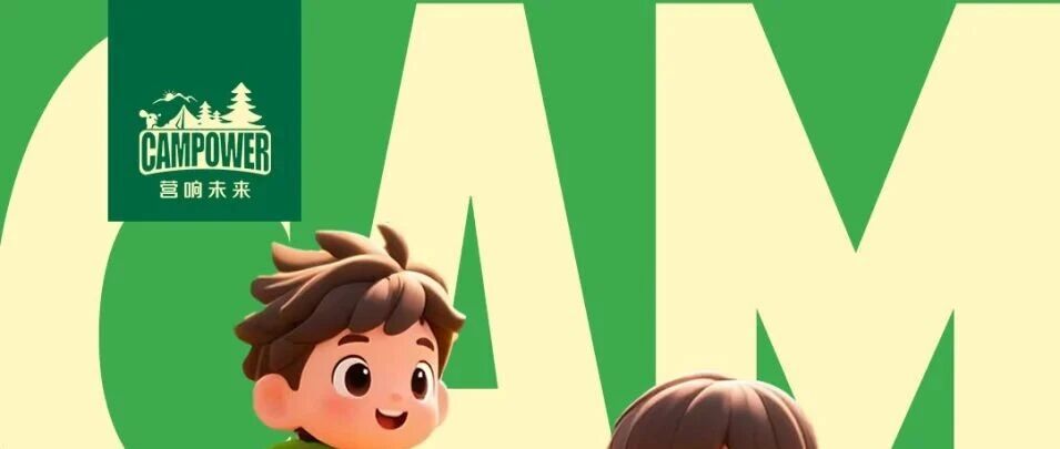 山西营响未来教育科技有限公司