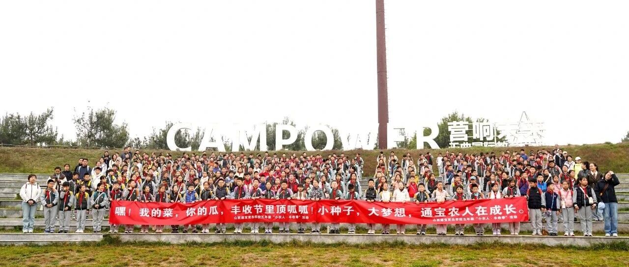 山西营响未来教育科技有限公司