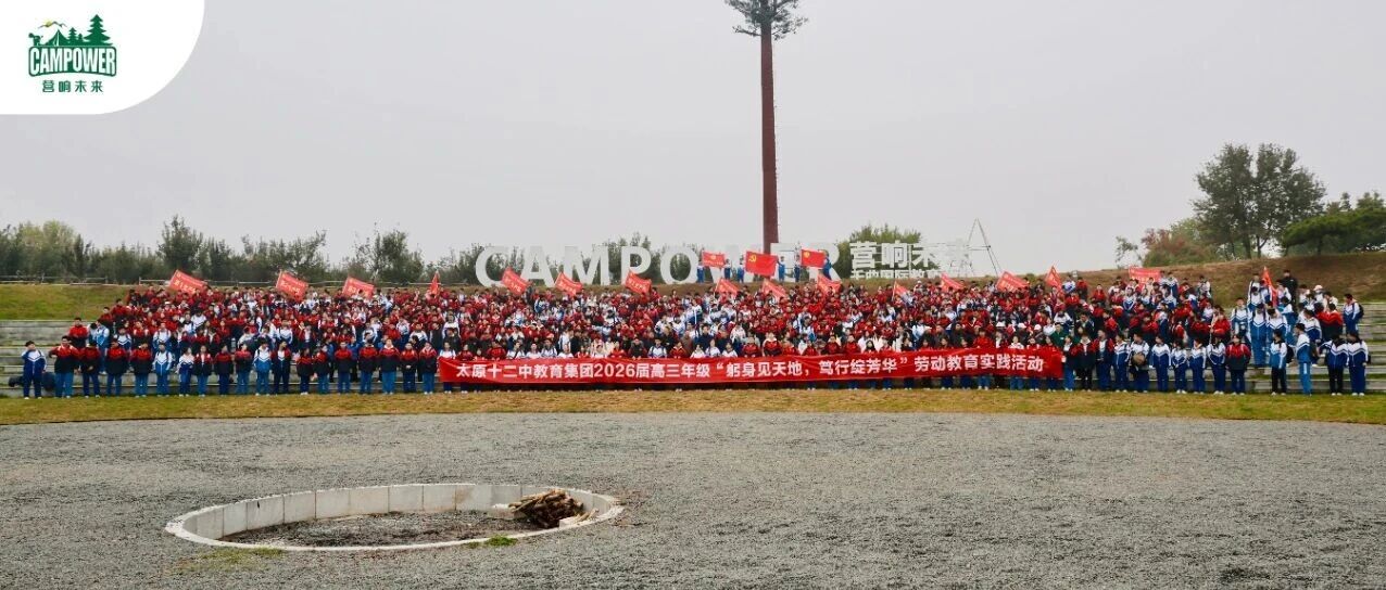 山西营响未来教育科技有限公司