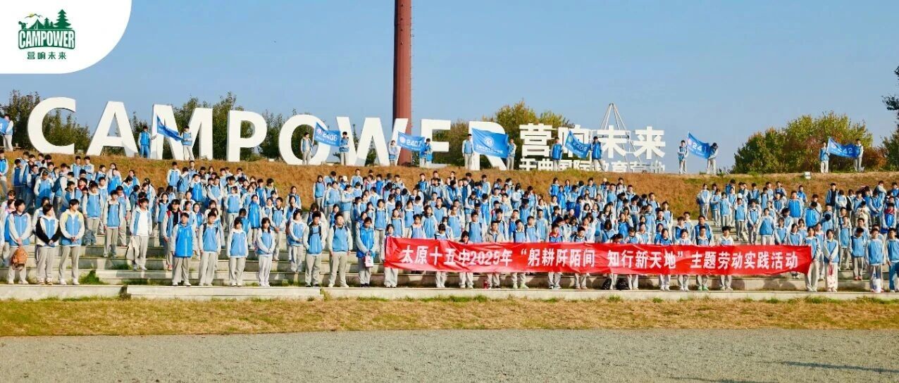 山西营响未来教育科技有限公司