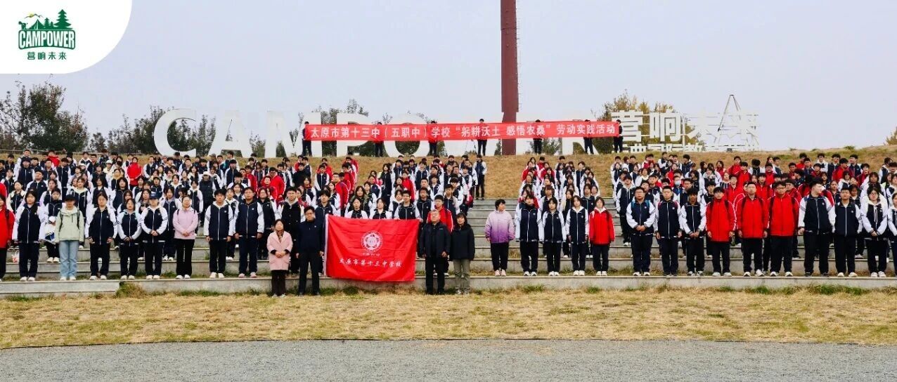 山西营响未来教育科技有限公司