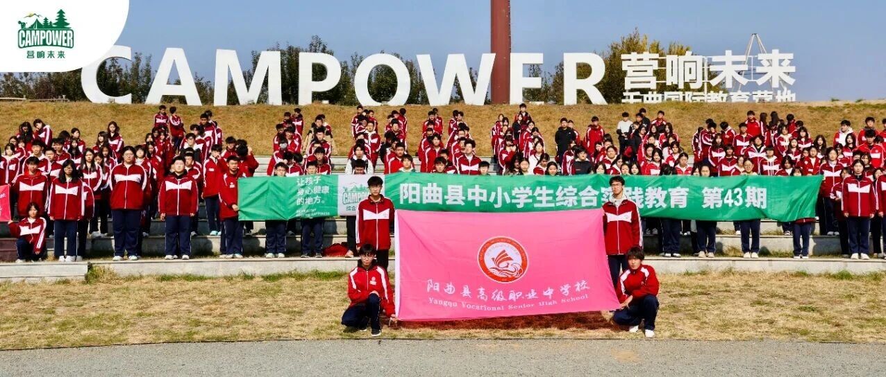 山西营响未来教育科技有限公司