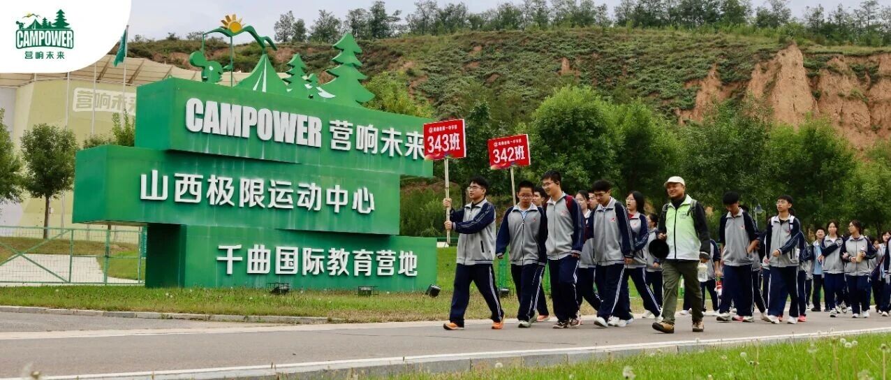 山西营响未来教育科技有限公司