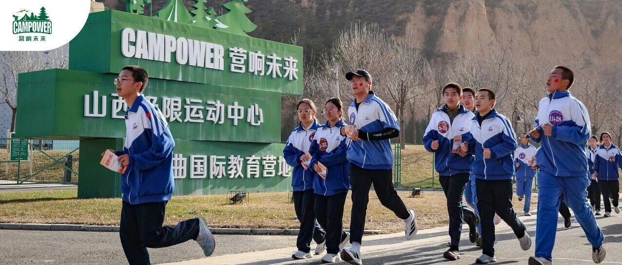 山西营响未来教育科技有限公司