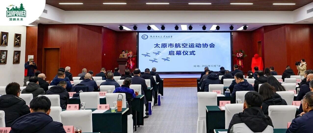 山西营响未来教育科技有限公司