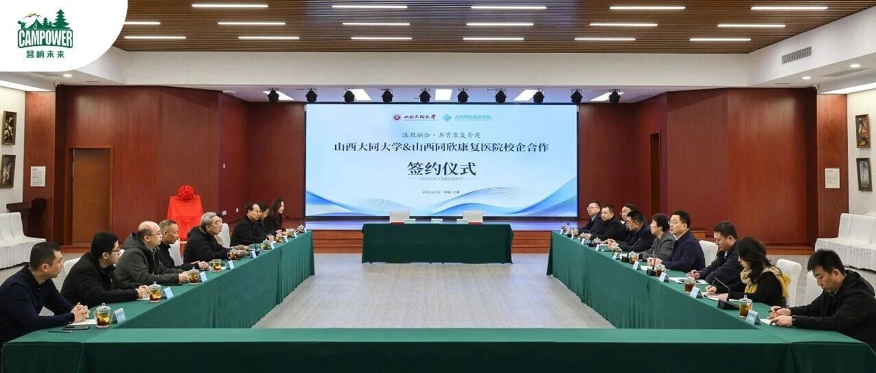 山西营响未来教育科技有限公司