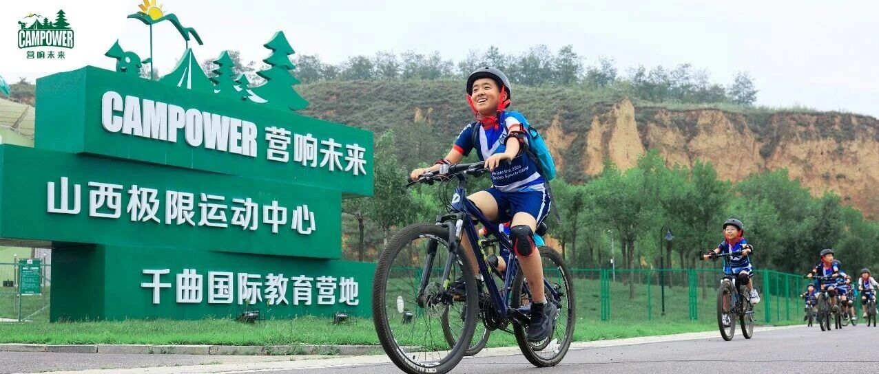 山西营响未来教育科技有限公司