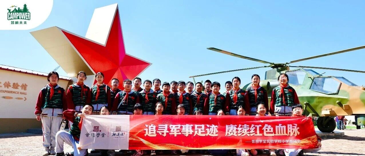 山西营响未来教育科技有限公司