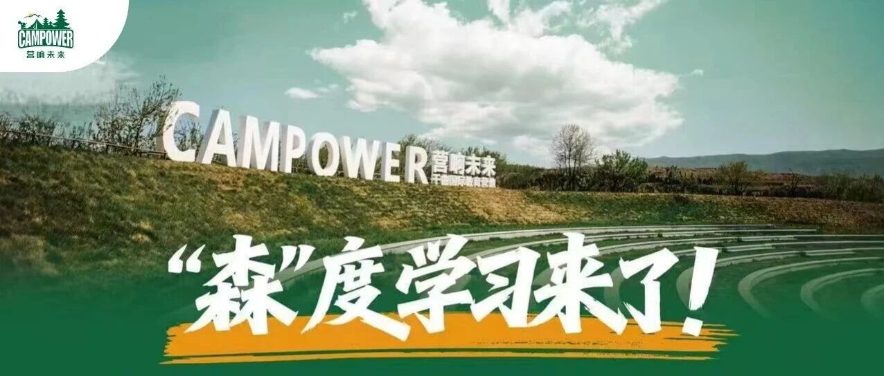 山西营响未来教育科技有限公司