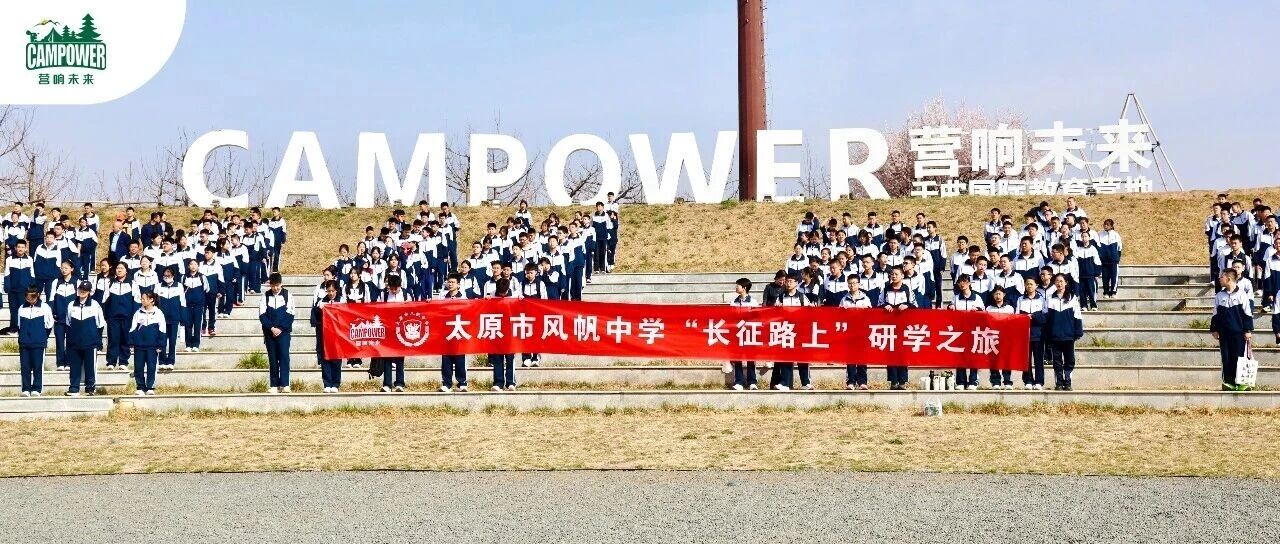 山西营响未来教育科技有限公司