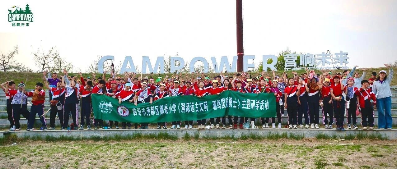山西营响未来教育科技有限公司