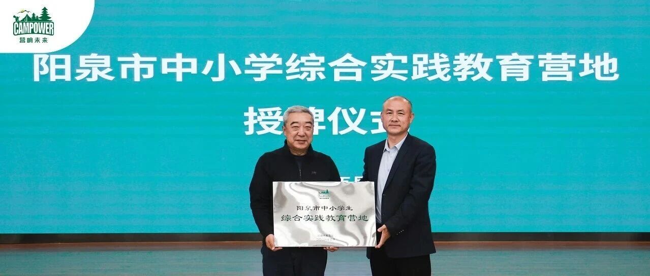山西营响未来教育科技有限公司