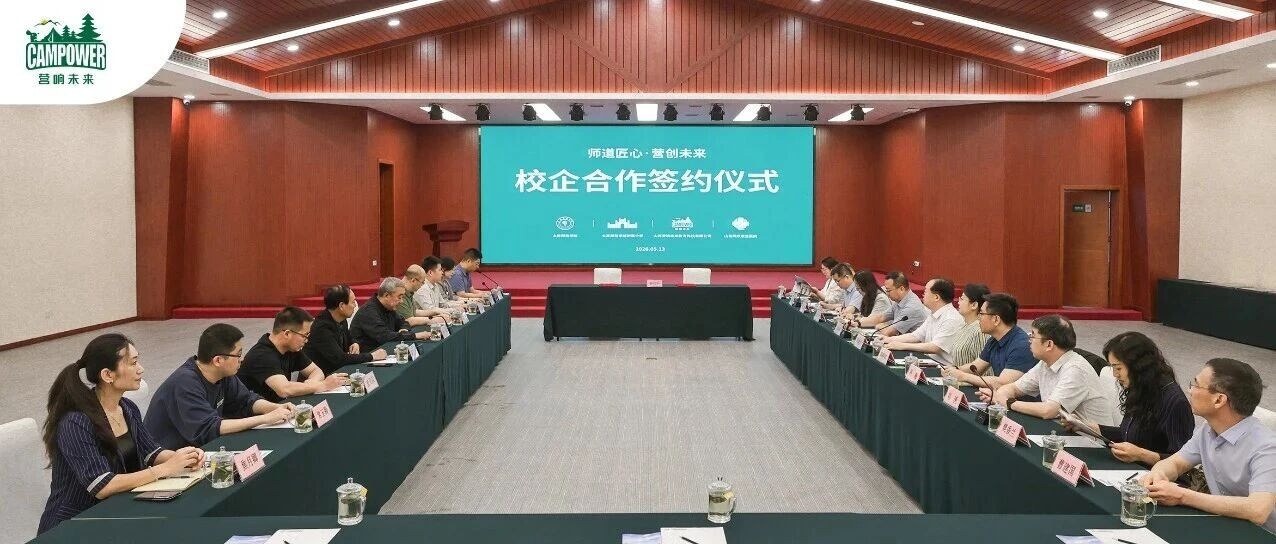 山西营响未来教育科技有限公司