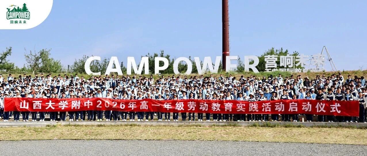 山西营响未来教育科技有限公司