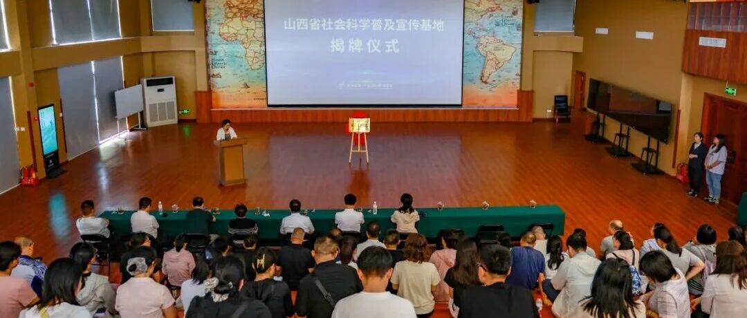 山西营响未来教育科技有限公司