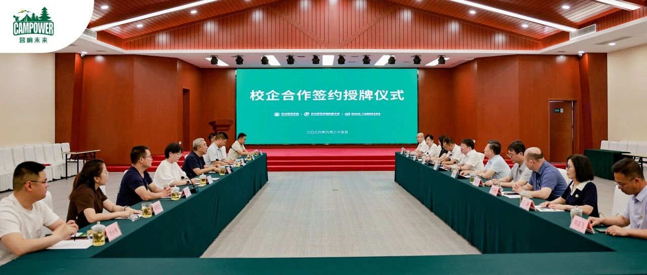 山西营响未来教育科技有限公司