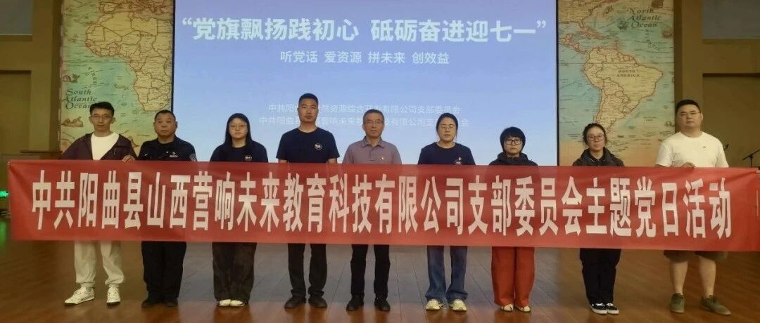 山西营响未来教育科技有限公司