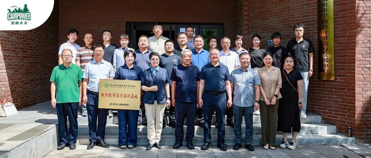 山西营响未来教育科技有限公司