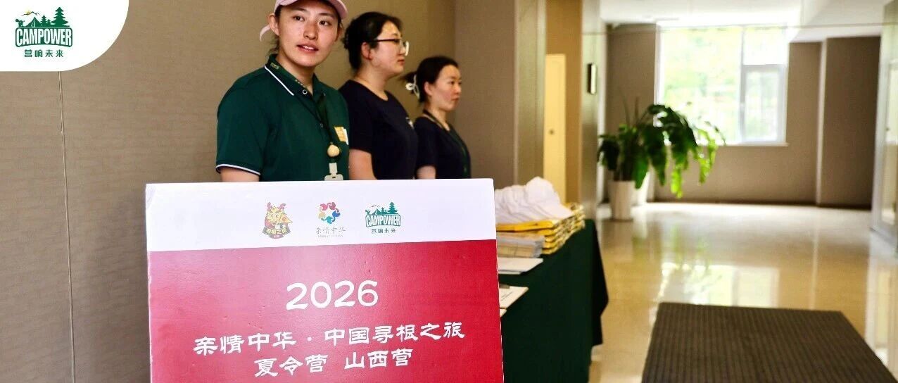 山西营响未来教育科技有限公司