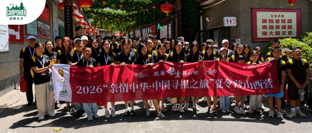 山西营响未来教育科技有限公司