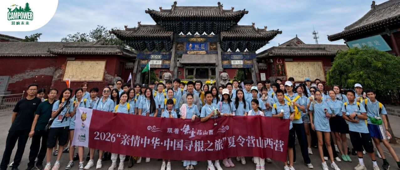 山西营响未来教育科技有限公司