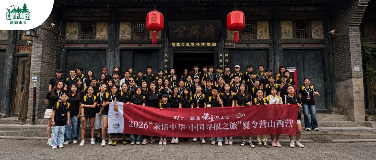 山西营响未来教育科技有限公司