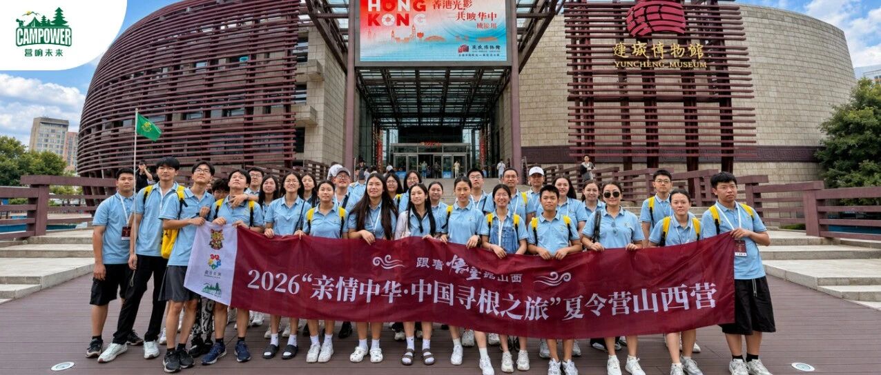 山西营响未来教育科技有限公司