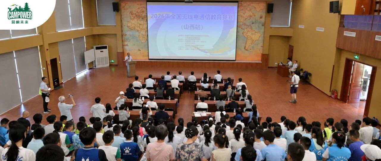 山西营响未来教育科技有限公司