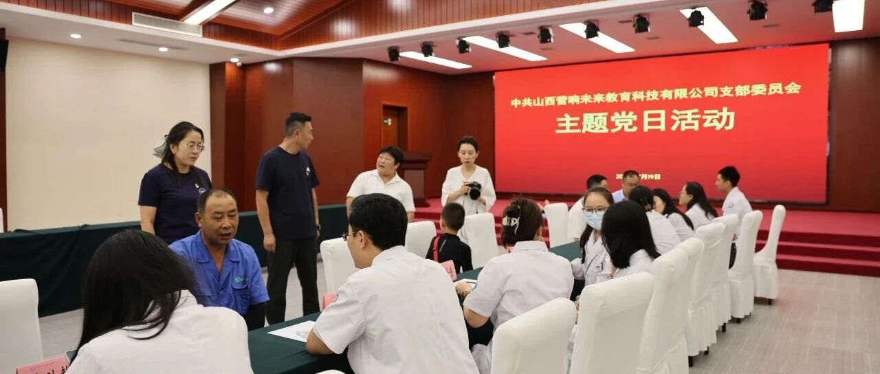 山西营响未来教育科技有限公司