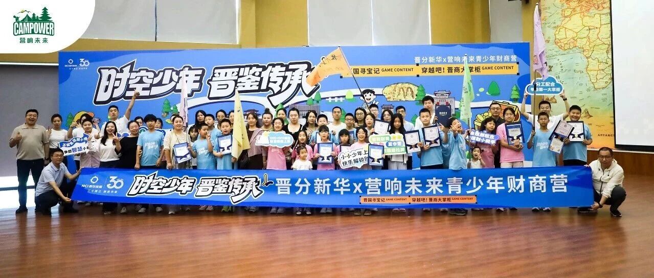 山西营响未来教育科技有限公司