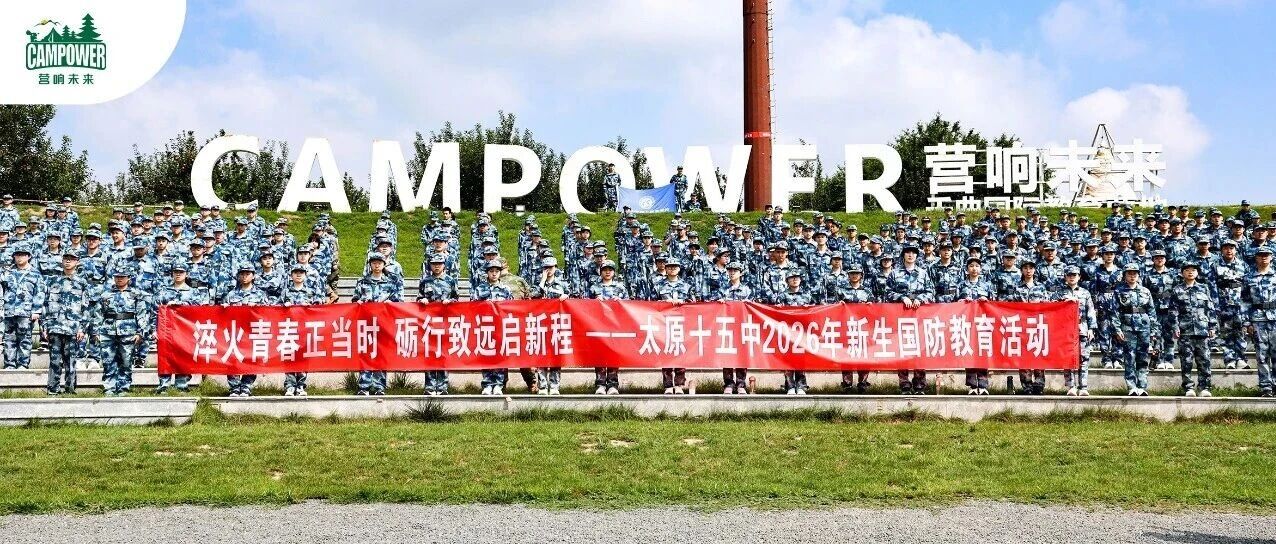 山西营响未来教育科技有限公司