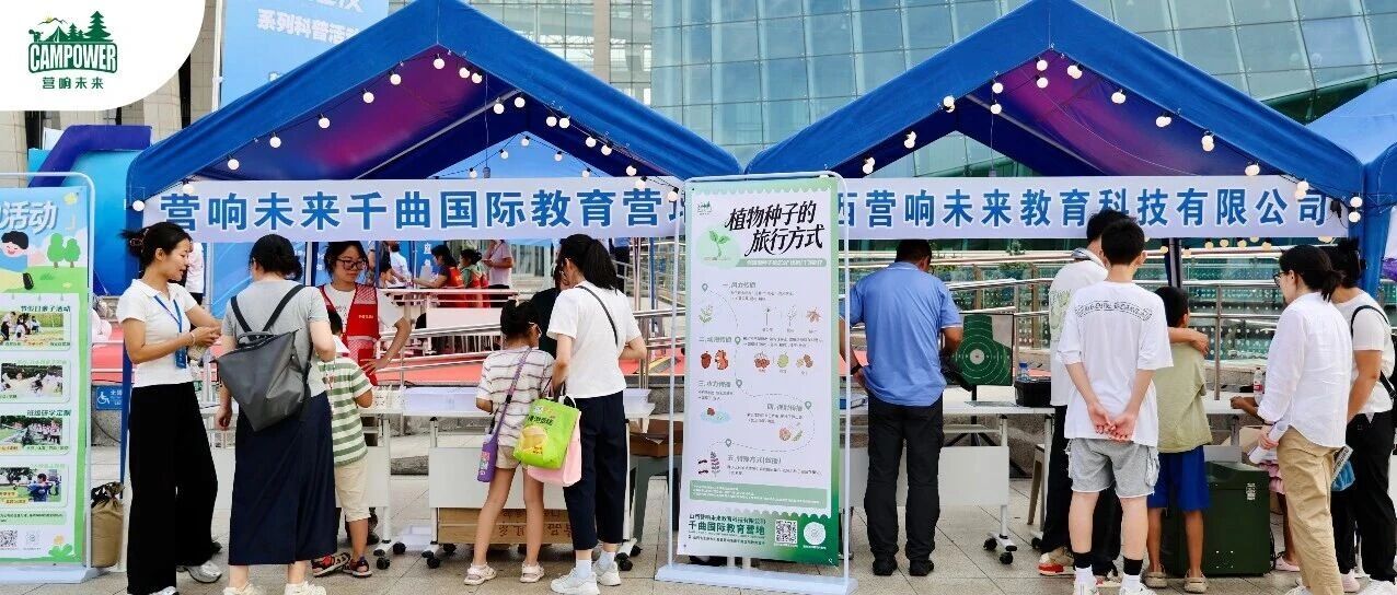 山西营响未来教育科技有限公司